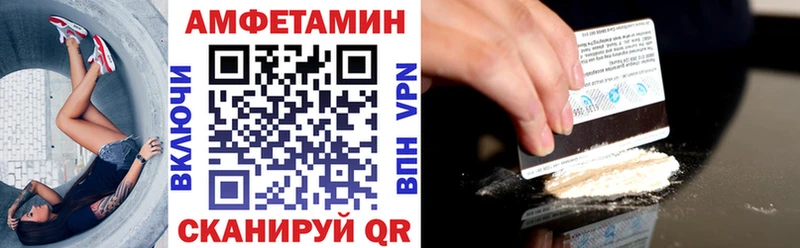 АМФ VHQ  Купить  Красный Кут 