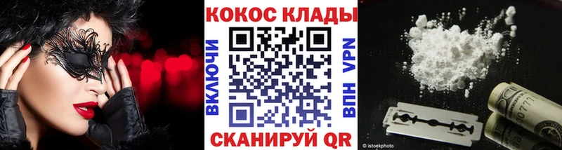 Купить закладки  Красный Кут  КОКАИН Fish Scale 