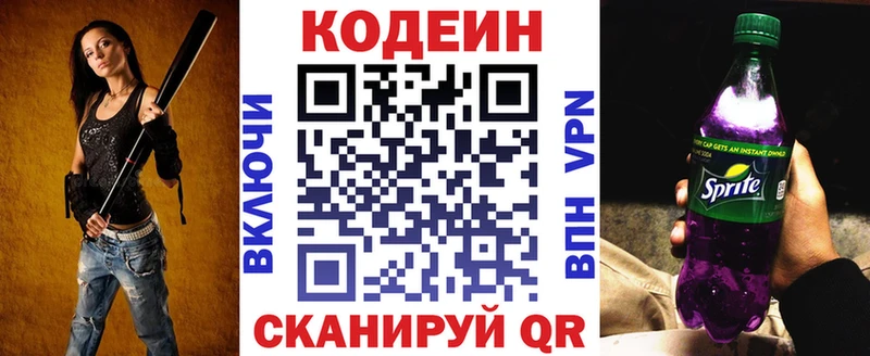 Купить закладки  Красный Кут  Кодеин Purple Drank 