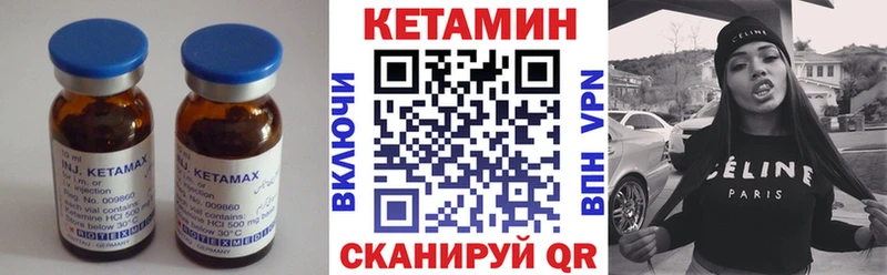 Купить где  Красный Кут  КЕТАМИН VHQ 