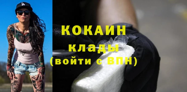 кокаин премиум Горнозаводск