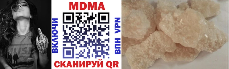 Купить закладки  Красный Кут  MDMA VHQ 