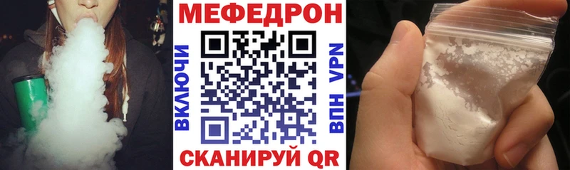МЕФ mephedrone  Красный Кут 