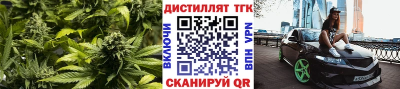 Купить  Красный Кут  Дистиллят ТГК вейп 